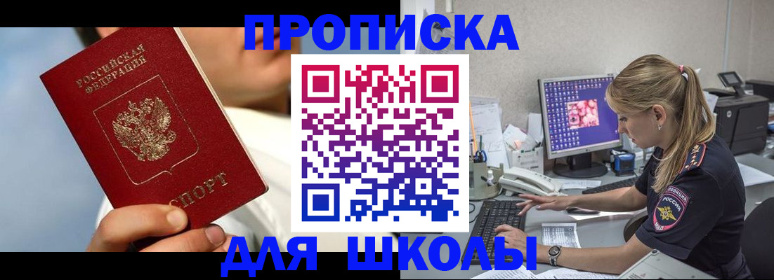 прописка для кредита в Тюкалинске