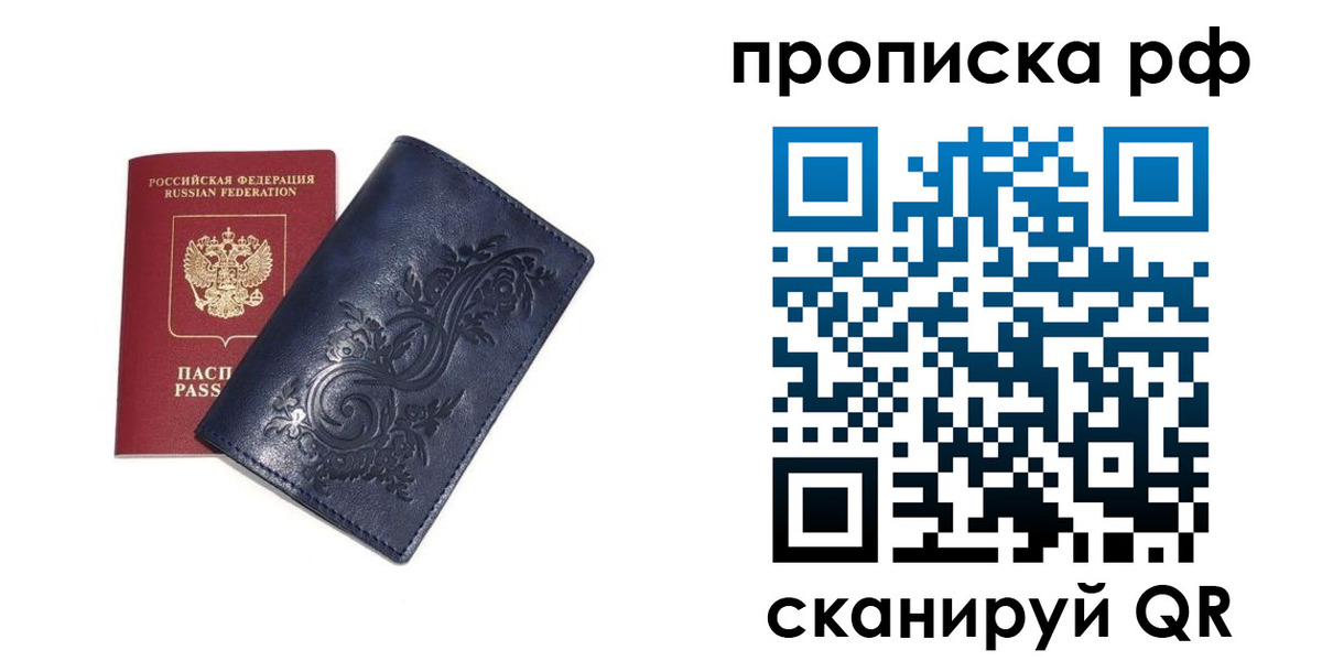 прописка поиск в Тюкалинске