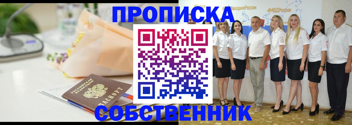 прописка паспорт в Тюкалинске