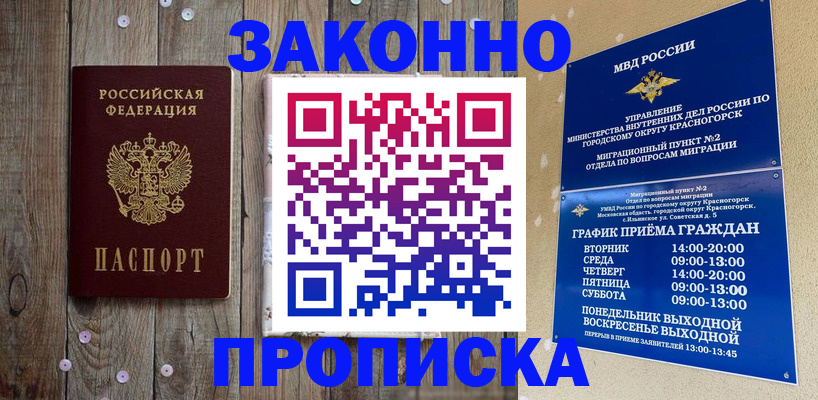 временная регистрация надежно в Тюкалинске