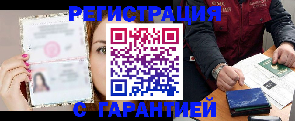 временная регистрация в квартире в Тюкалинске