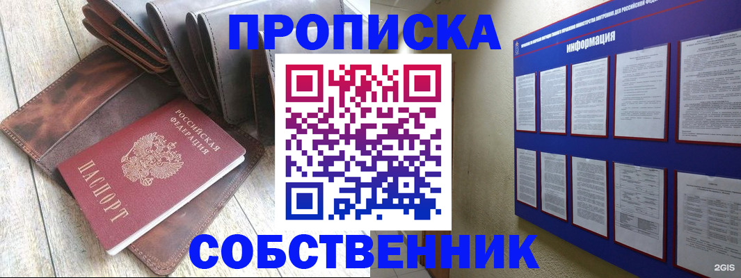 прописка гарантия в Тюкалинске