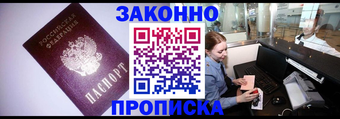 временная регистрация в квартире в Тюкалинске